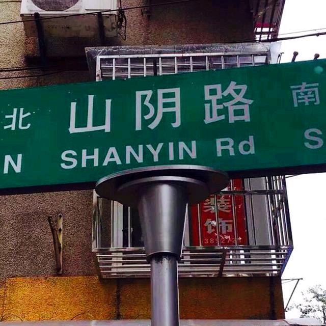 六六 🅴