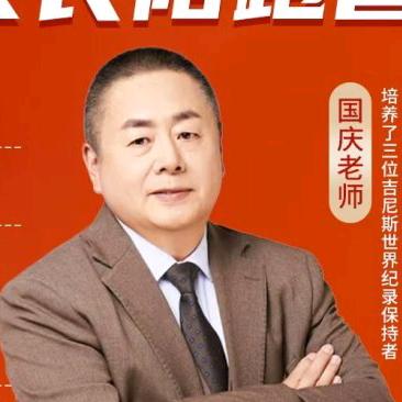 国庆家庭教育S