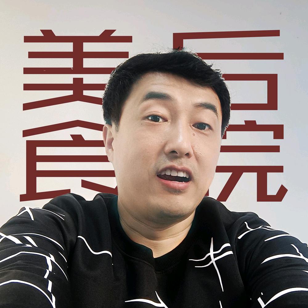 美食后院
