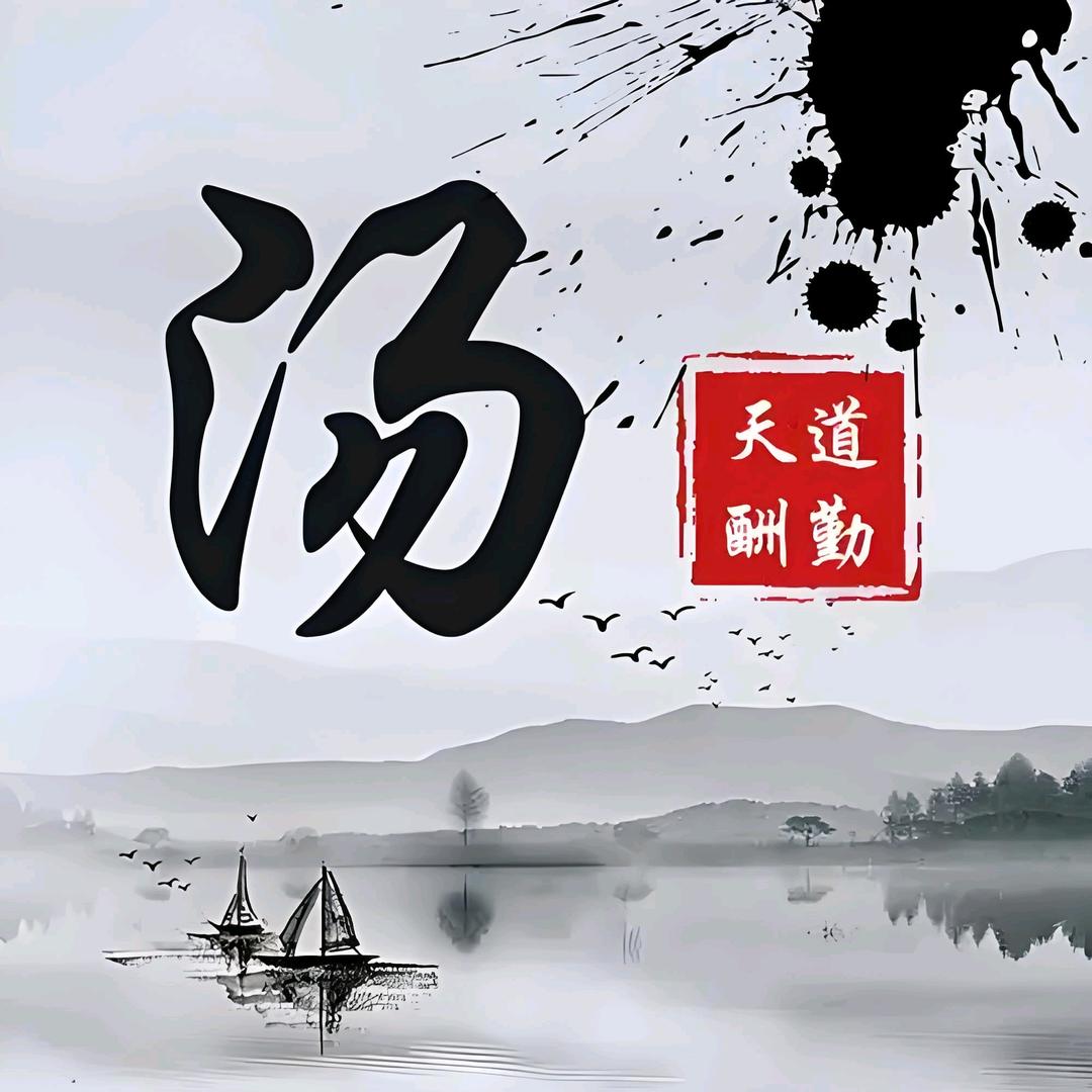 老汤铁观音《华津茶叶》