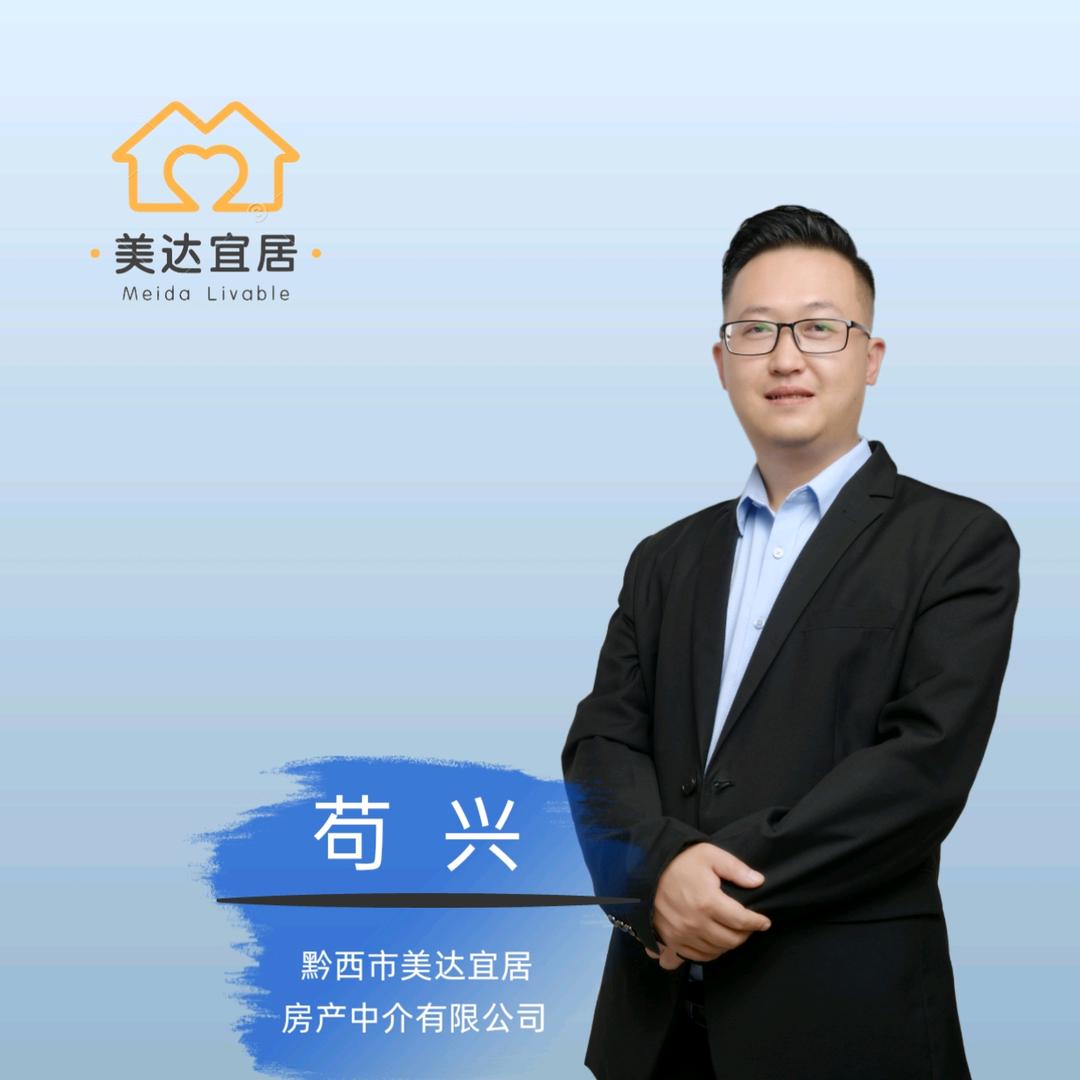 黔西二手房评估变现