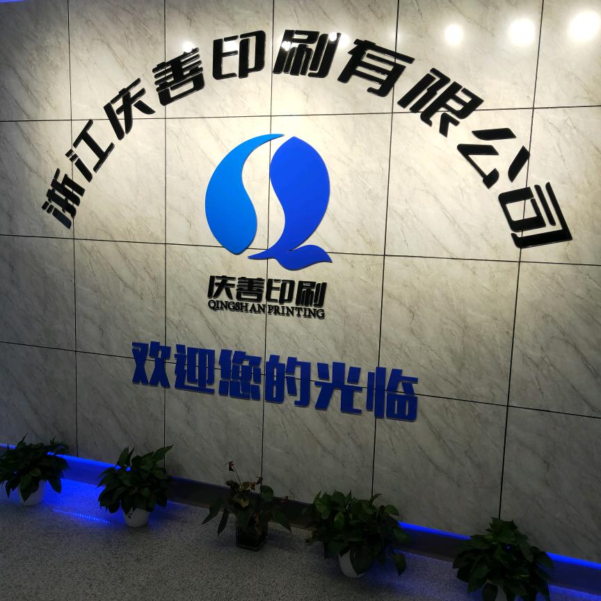 波哥标签工厂💁@☾庆善印刷☽