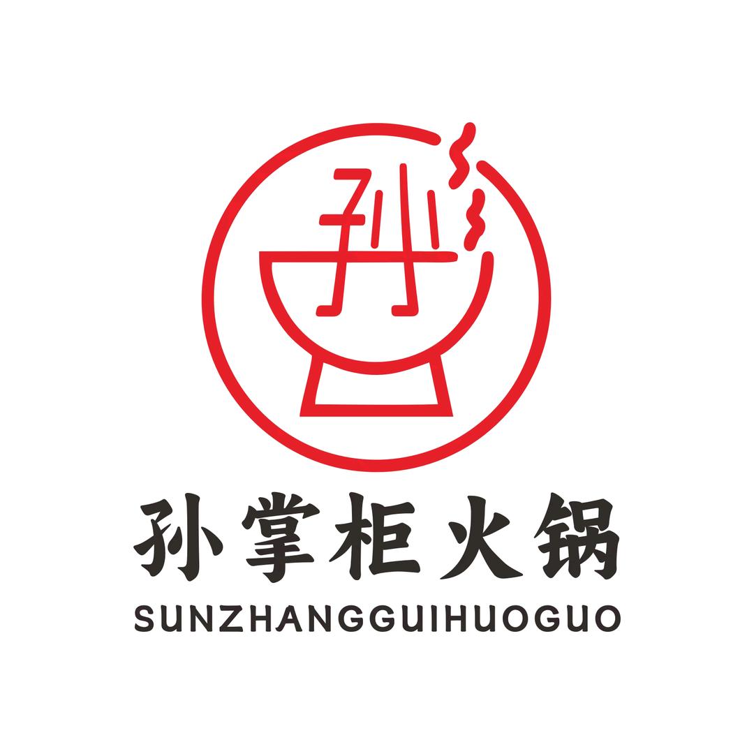 孙掌柜火锅（白马商场店）