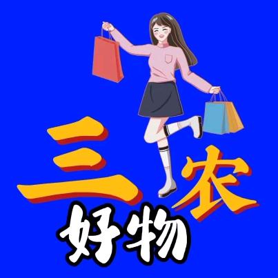 三农