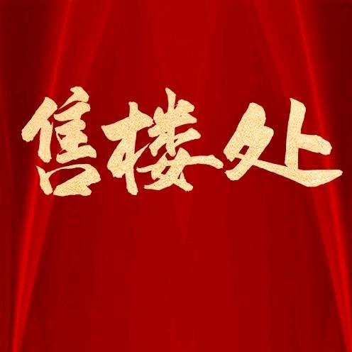北京房产田Sir