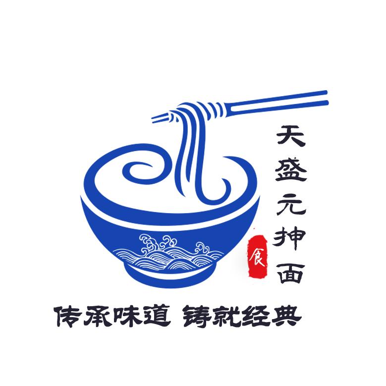 天盛元菜馆抻面烧烤