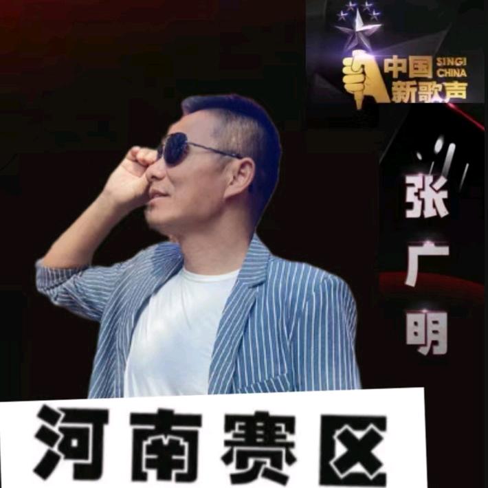 济公张广明（漯河西游记）全国巡演广州站