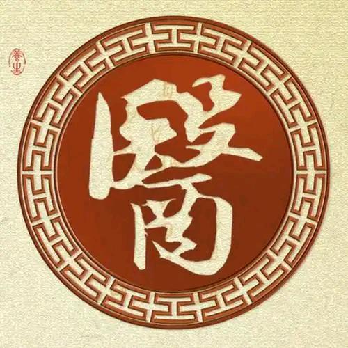 东营好中医寻访记
