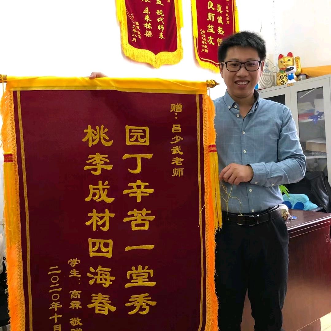 医学升学教育吕老师