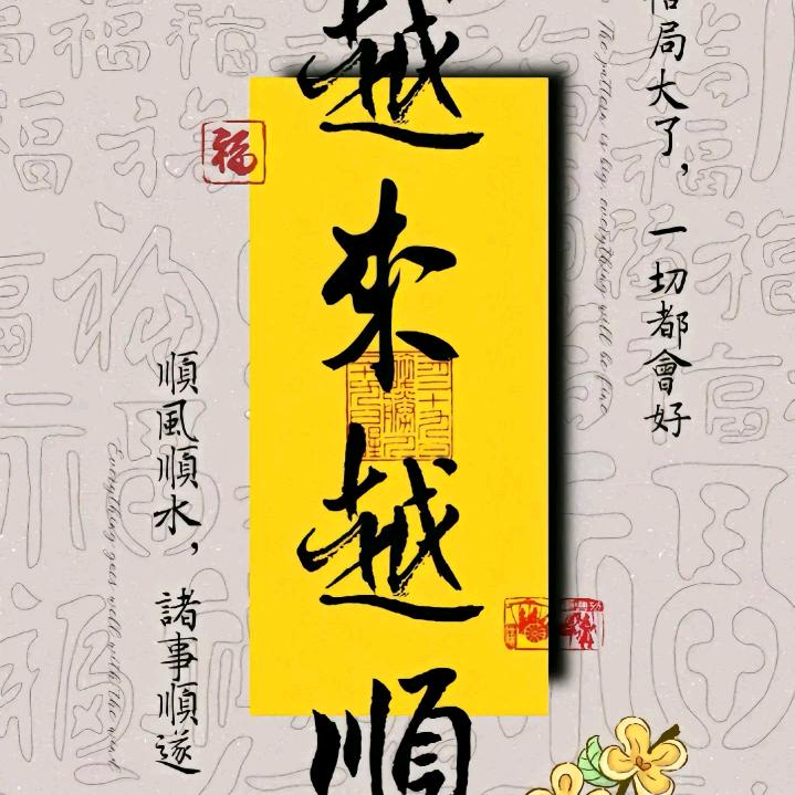 🙏己不正🙏难以正人🙏