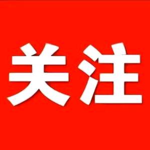 我的师妹！