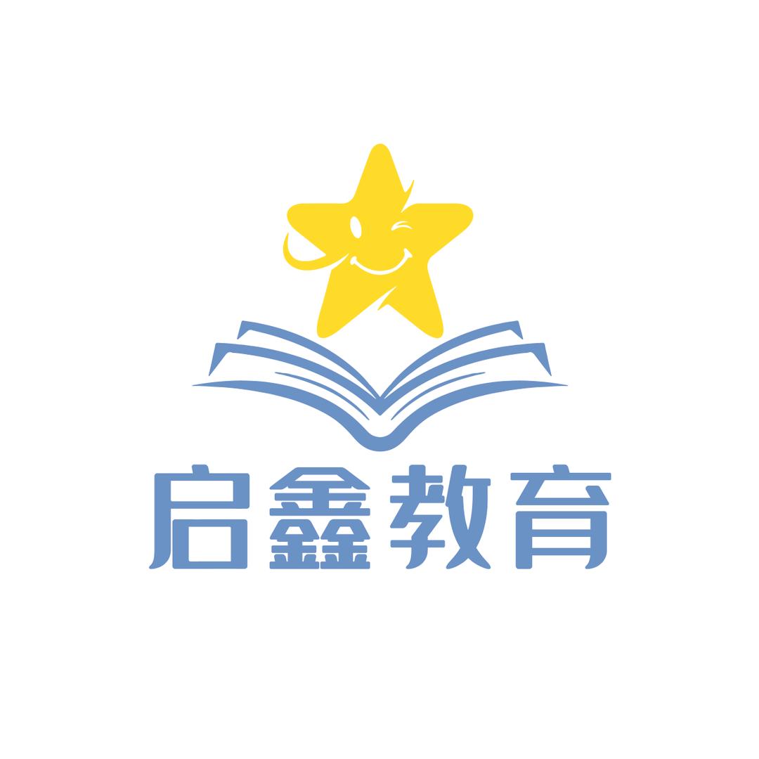 启鑫教育