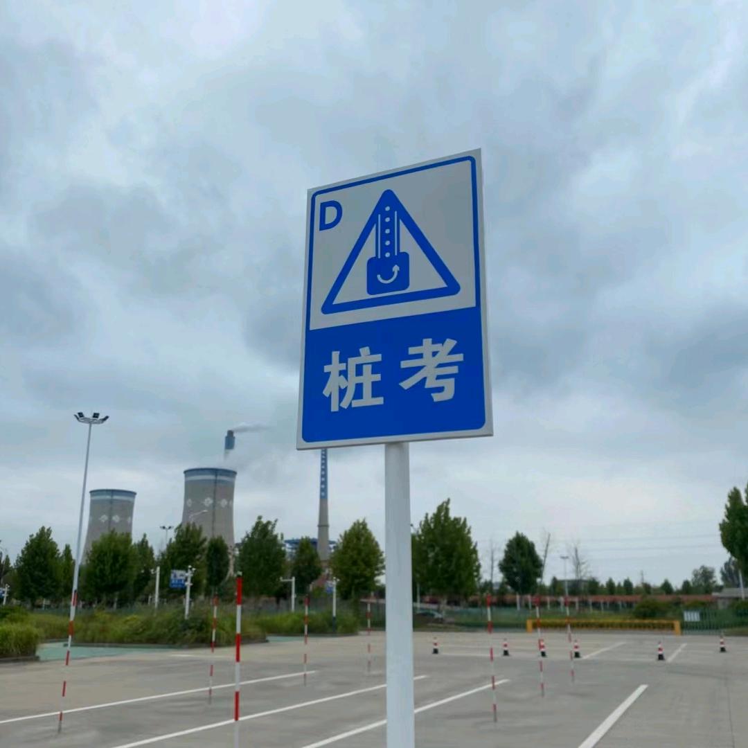 九里考场模拟尹教练