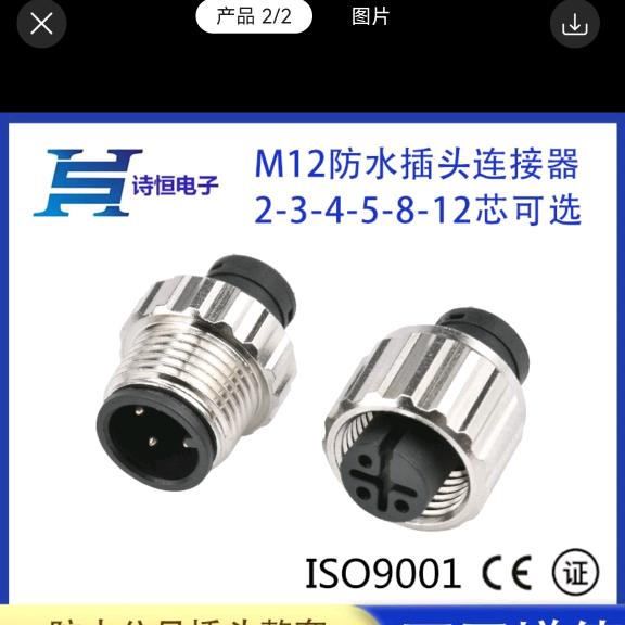 诗恒电子