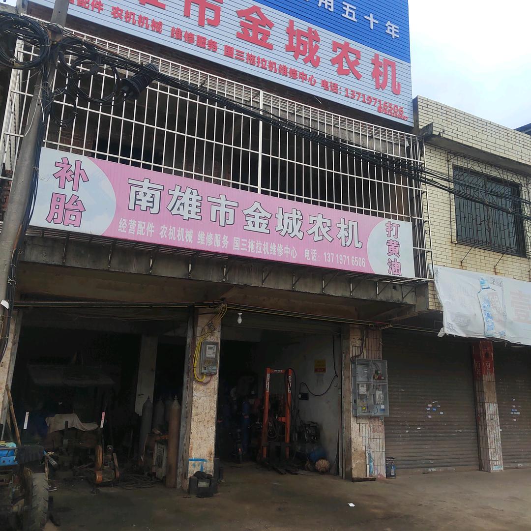 用户7327231001938金城农机