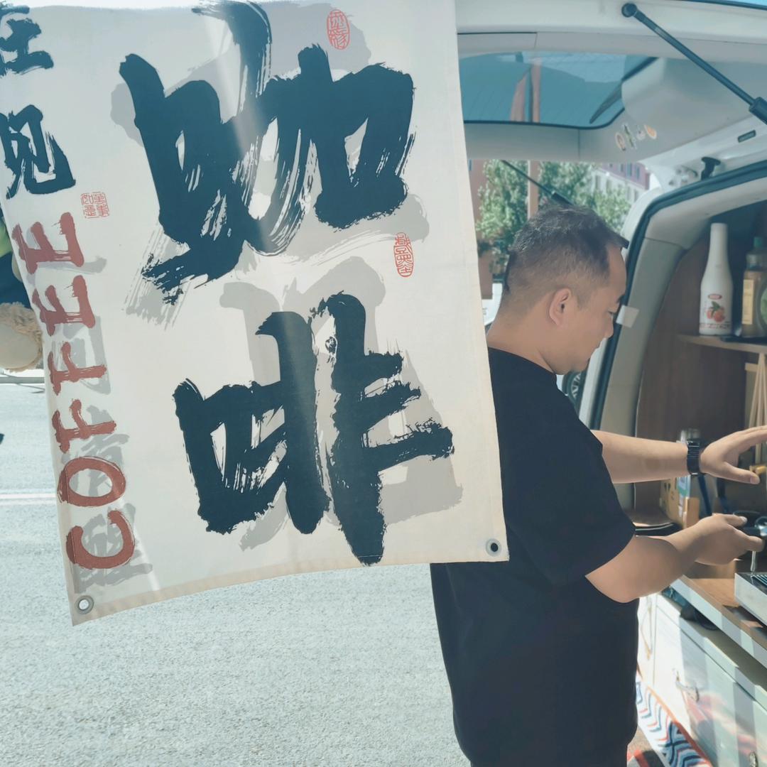 ☕车咖老刘《在见》