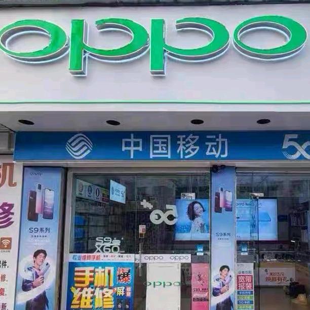 @中国移动，手机服务站