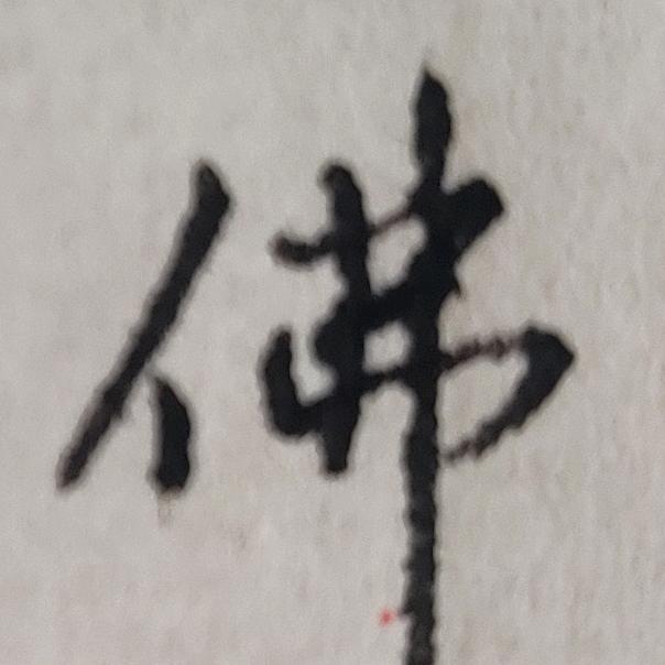 思尧慕唐