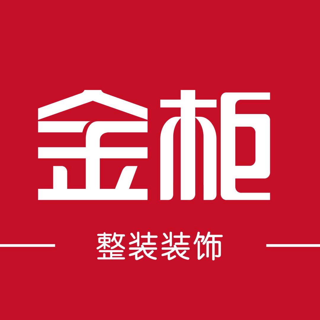 金柜家居高端定制