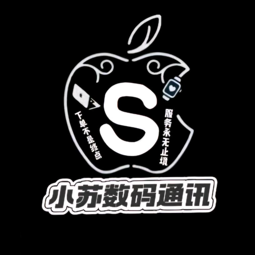 小苏在南安 二手全新机批发