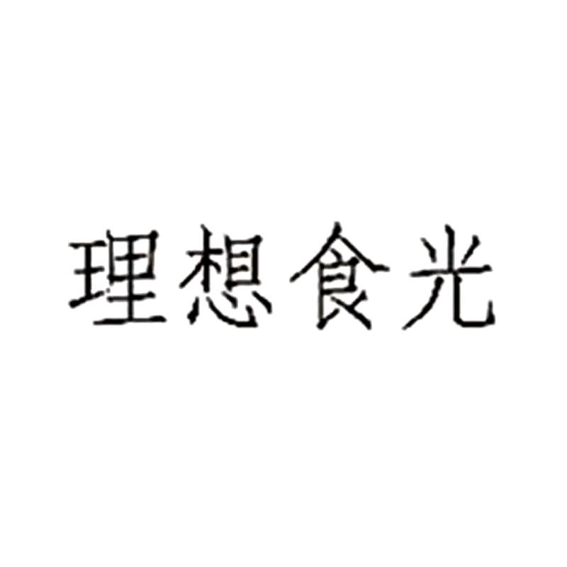 理想食光滋补企业店