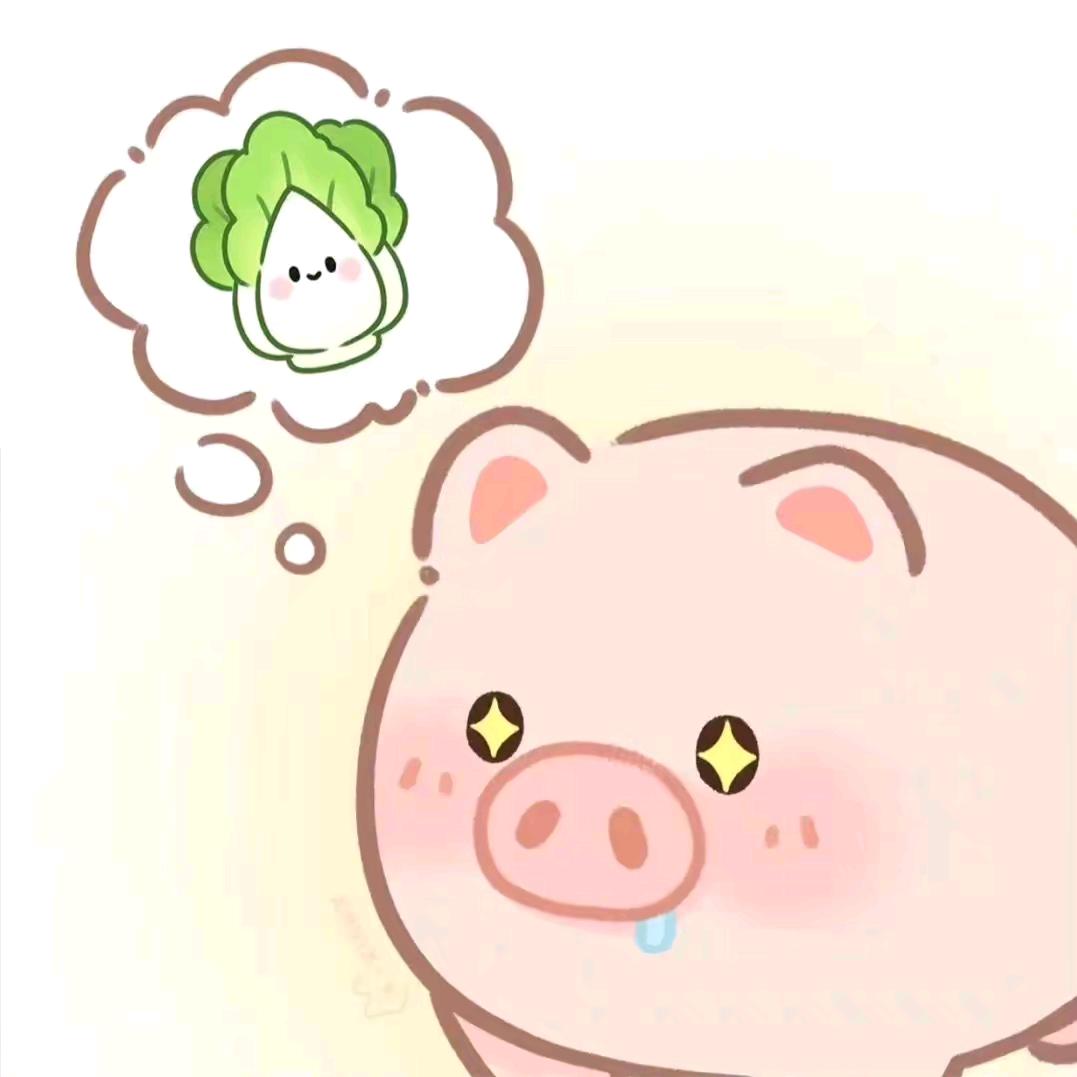 偷🐷