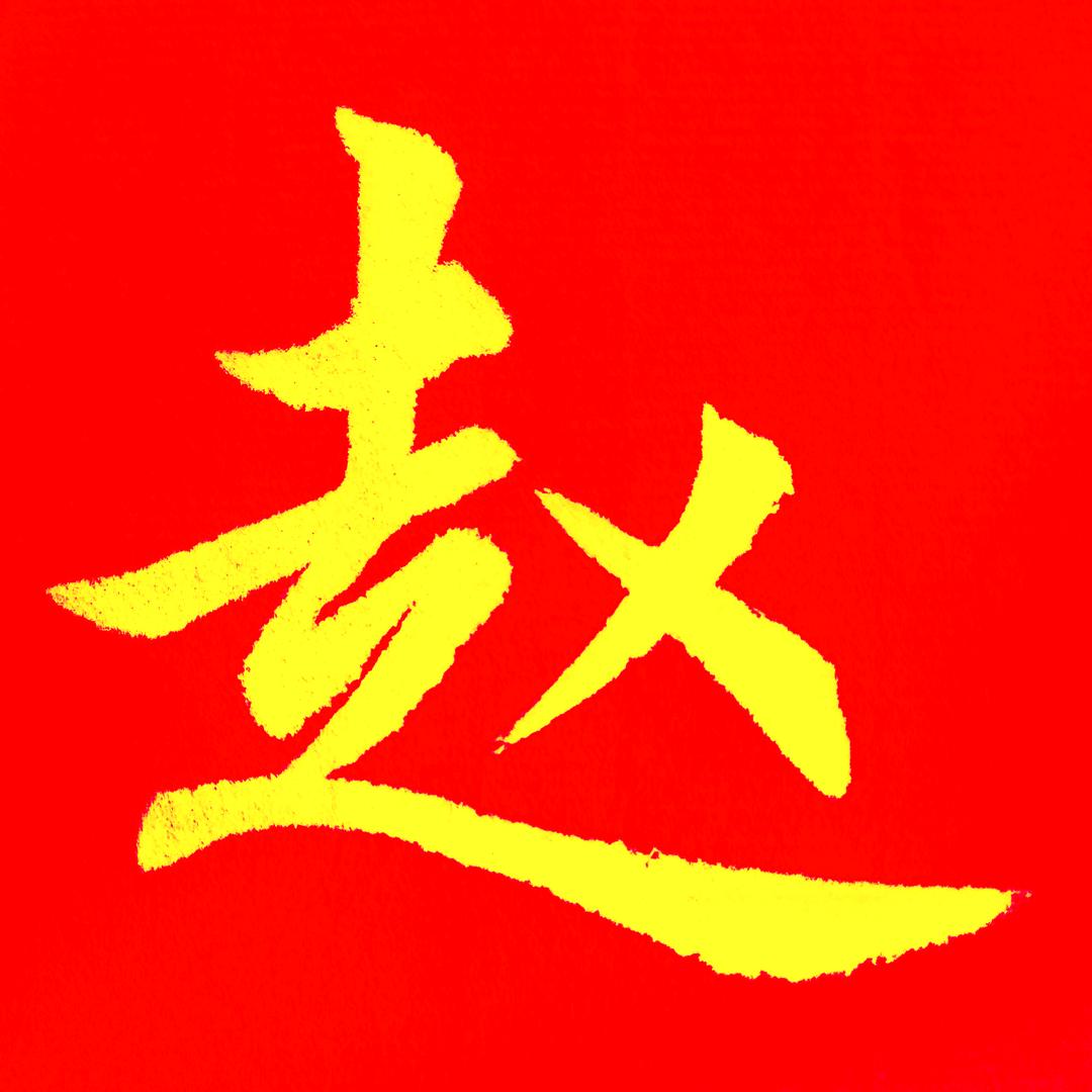 从头再来_295td