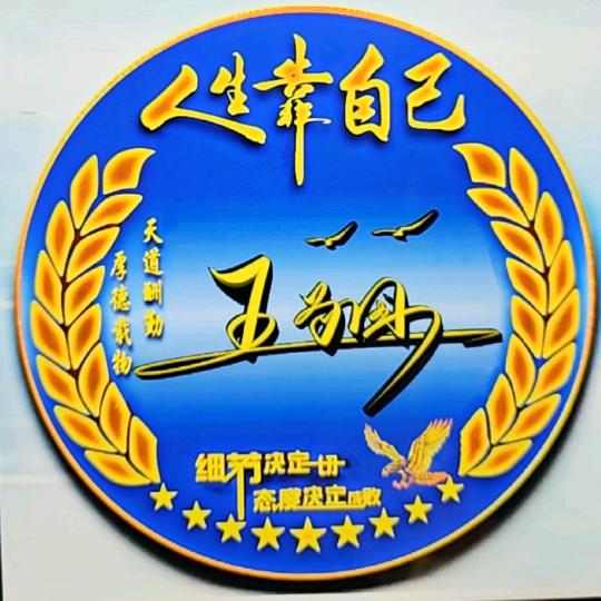 我不认识你：可以关注你