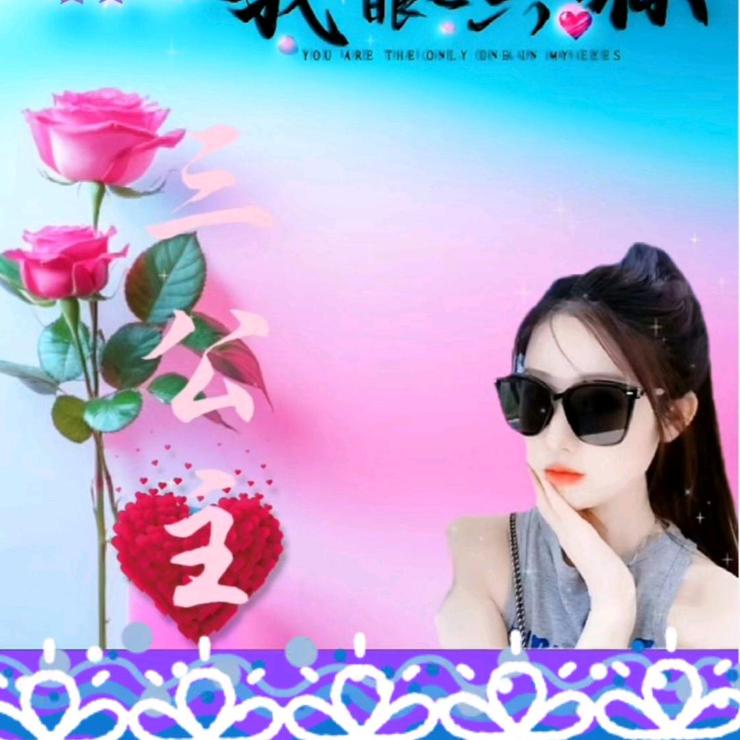 三公主🎀🍃🎀