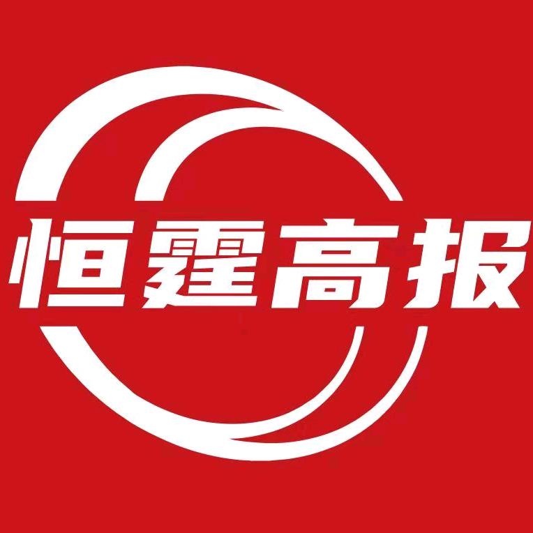 恒霆高考志愿填报