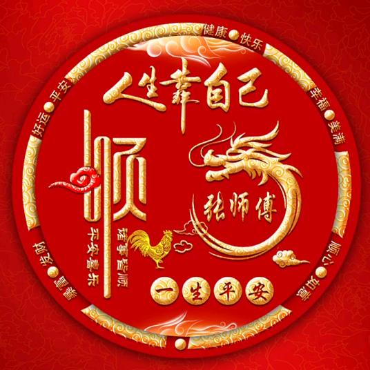 老张《专业推拿》