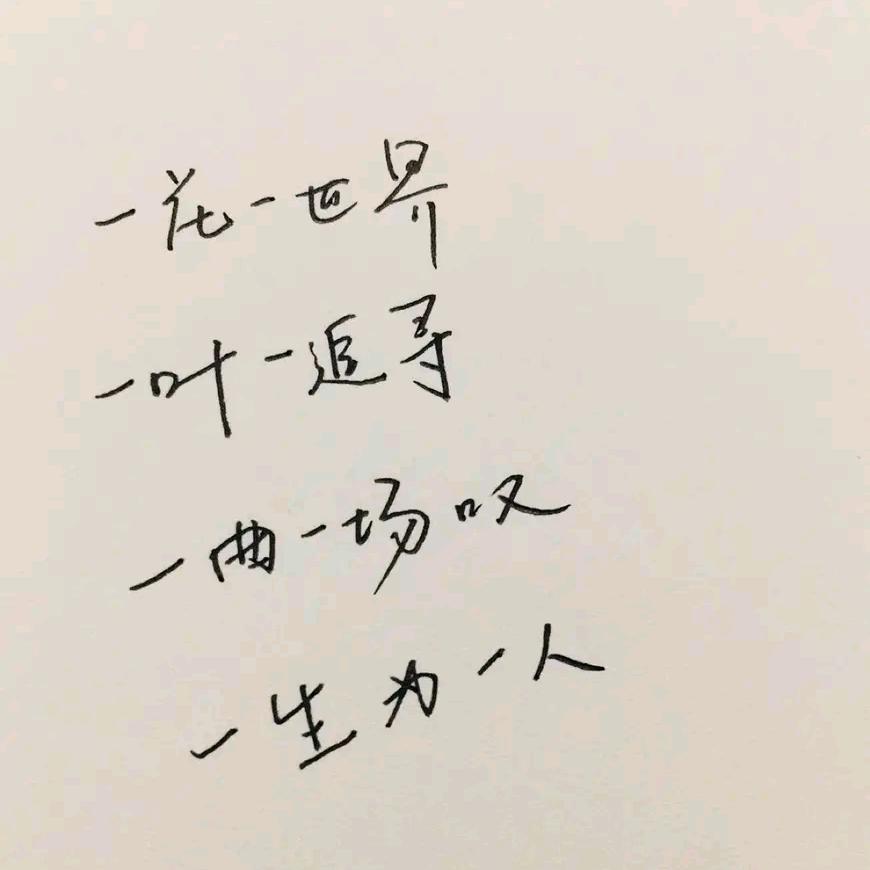 - 為你垨候