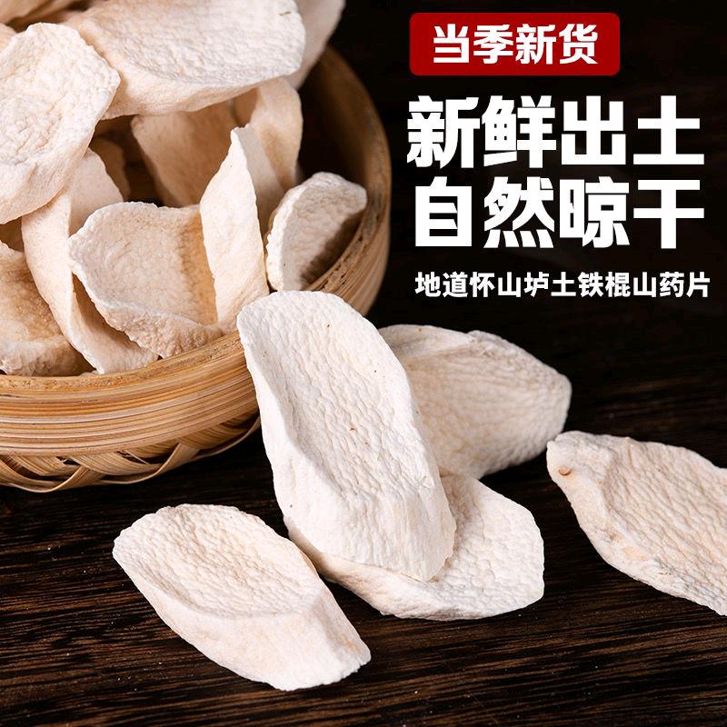 河南焦作四大怀药
