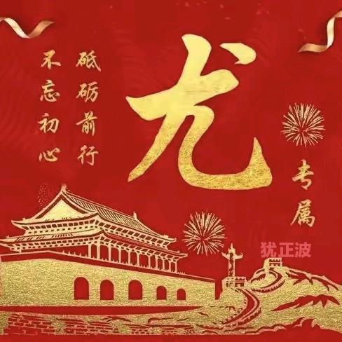 （团队招人）正波