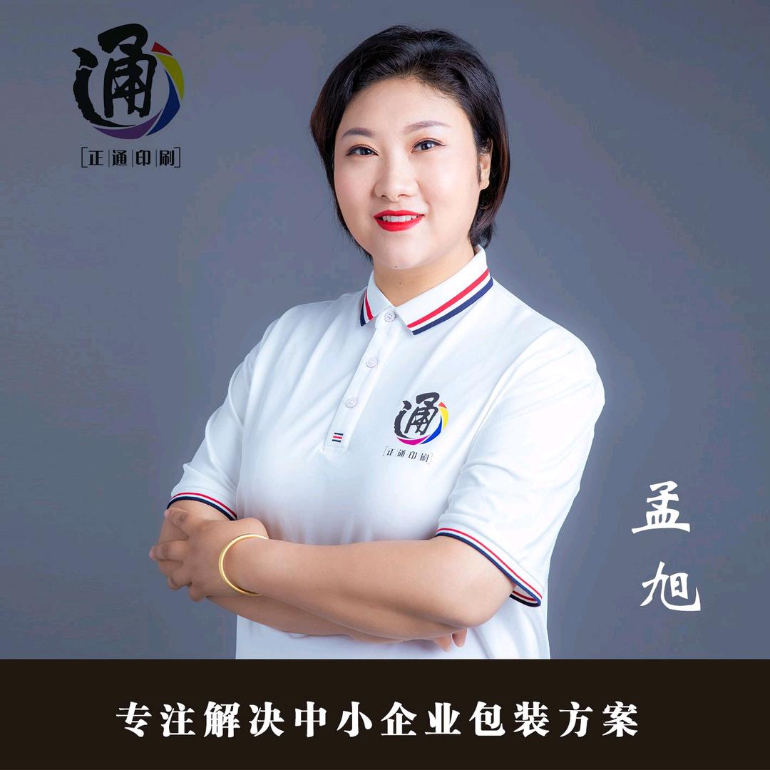 濮阳正通包装厂