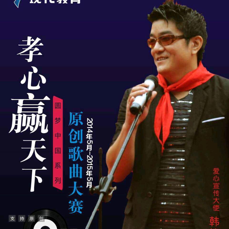 韩金笑音乐