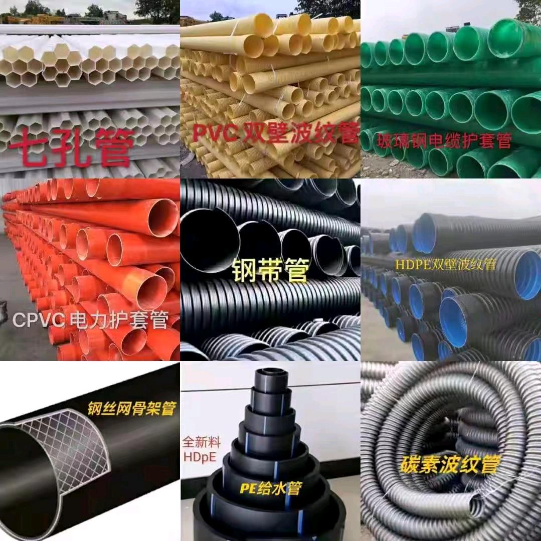 永济市城北街道鑫源管业经营部