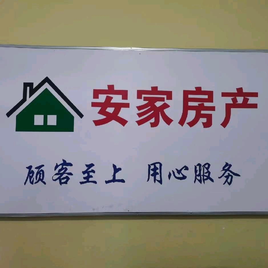 榆社出售/出租房屋 心安理德