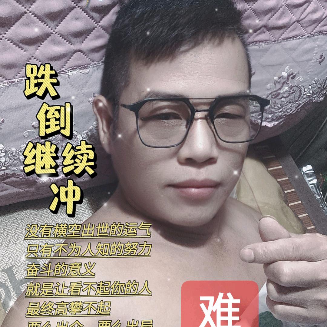 郭家.余生哥