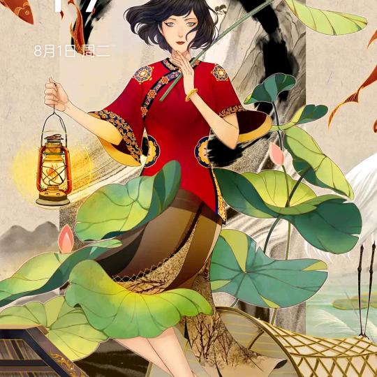 九月的花