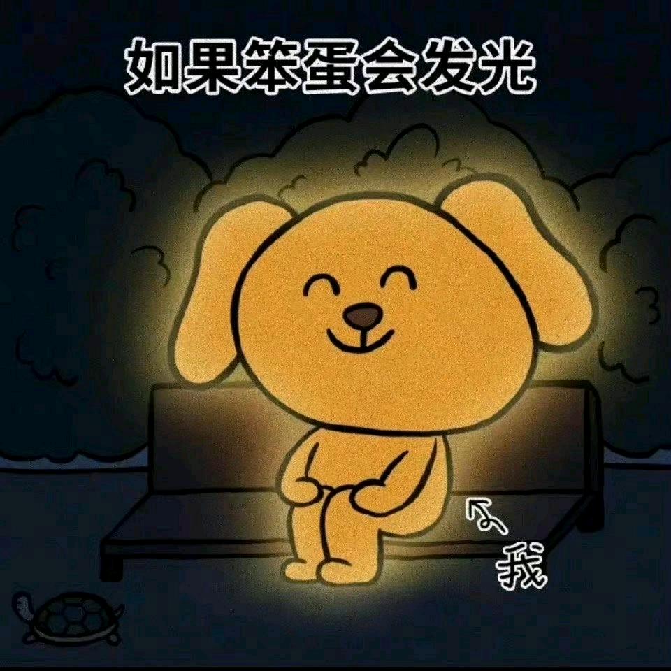 乖乖～
