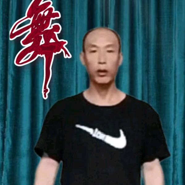 爱好曳步舞