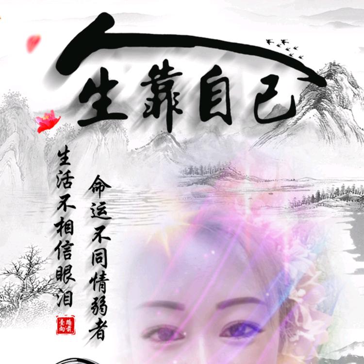 随心就好💋