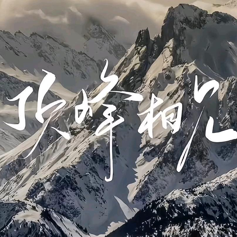 向天再借五百元🌈