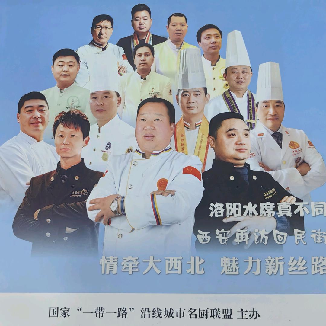 连云港市厨师协会