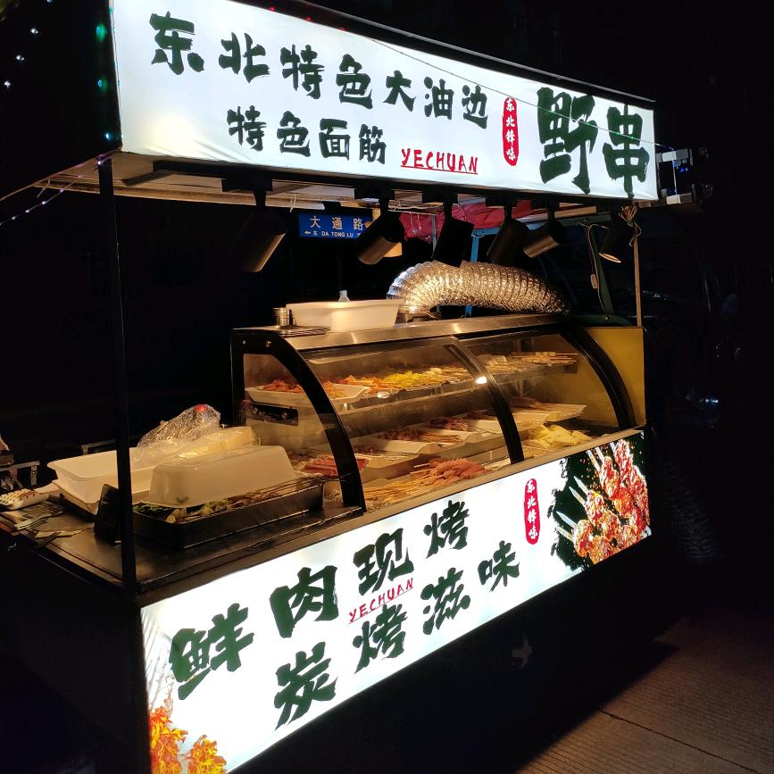 东北烧烤大油边