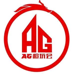 成都ag粉丝