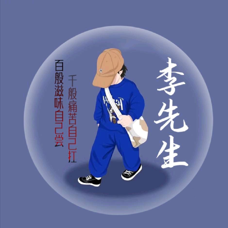 封锁自己，是一种修养。