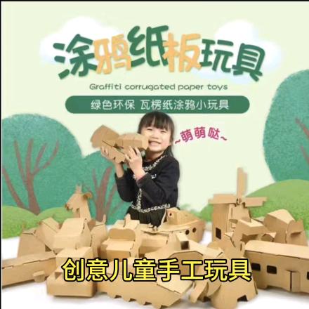 创意儿童手工【厨窗好物】孩子不玩手机啦!