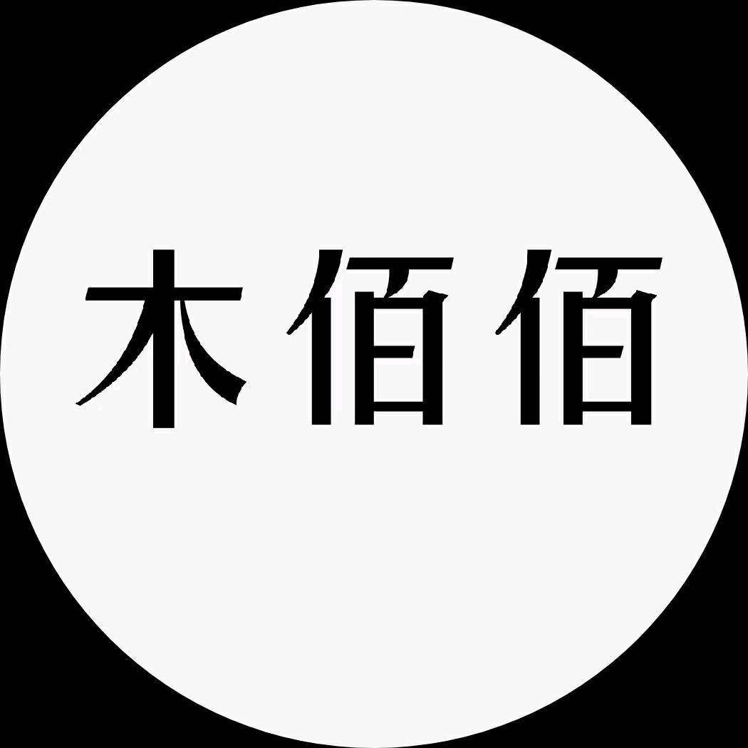 上海木佰佰全屋定制